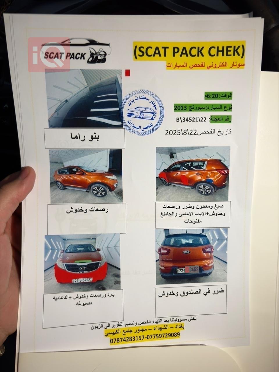 كيا سبورتاج